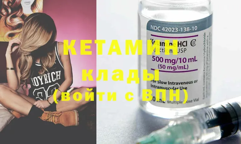 где можно купить   Коммунар  КЕТАМИН ketamine 